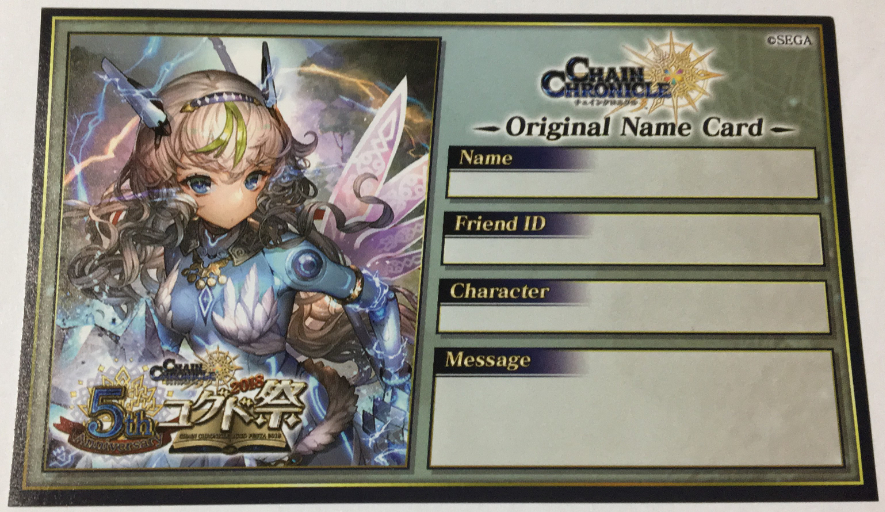 チェインクロニクル3の5th Anniversary ユグド祭 2018行ってきました
