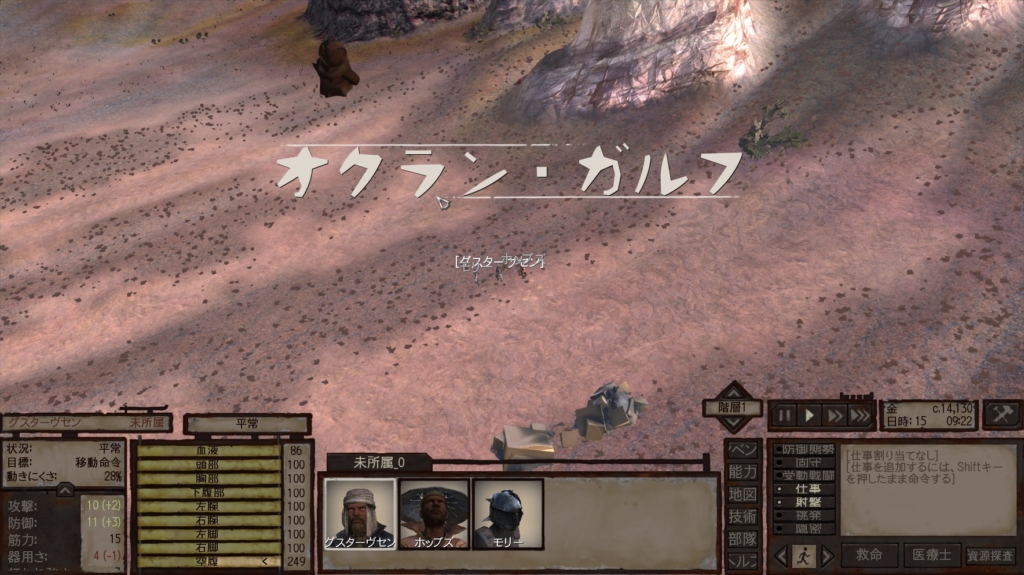 Kenshi – 北に進路を取れ