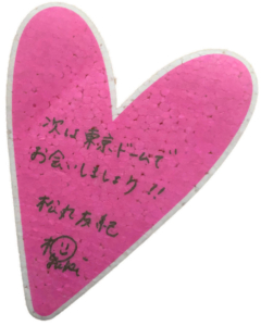 マジ歌ライブ2020 in さいたまスーパーアリーナ