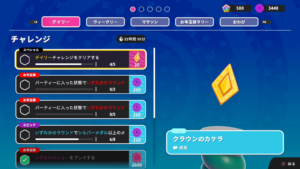 Fall Guys – フレンドに抱く特別な感情