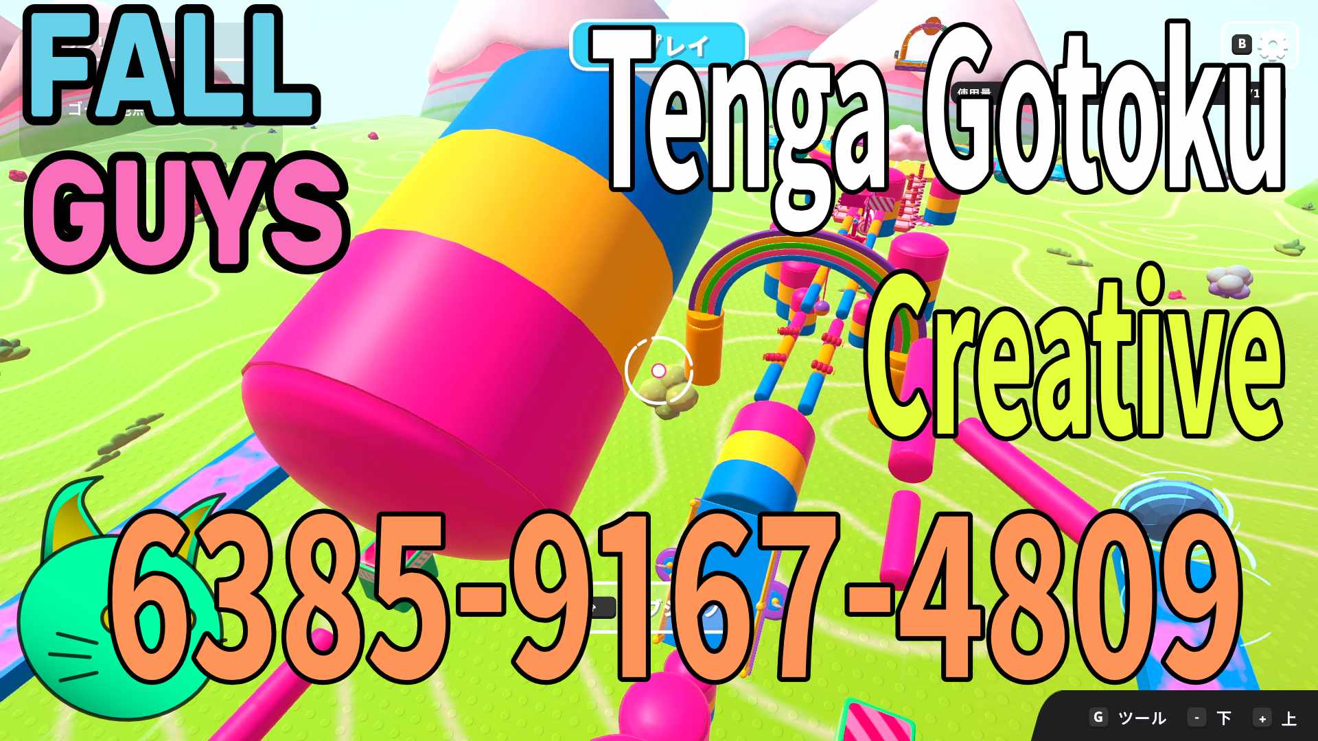 Fall Guys – [クリエイティブ] Tenga Gotoku 6385-9167-4809