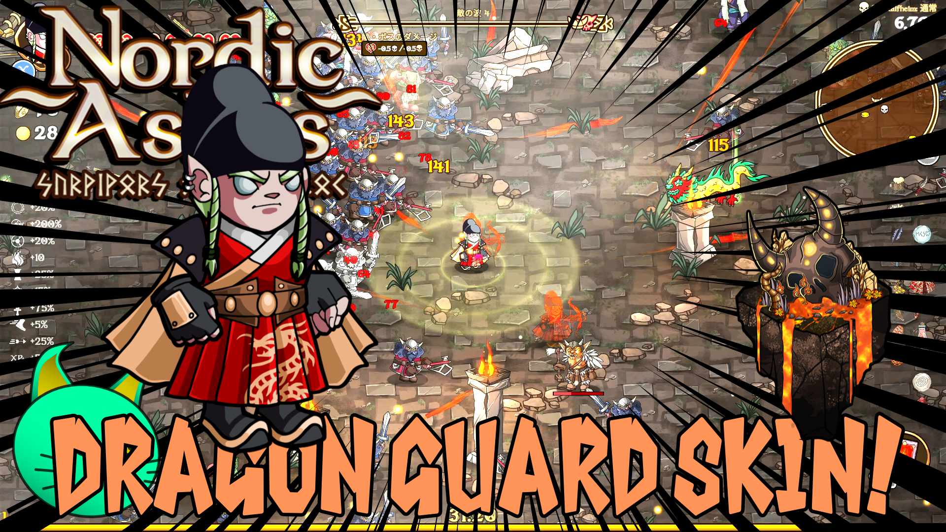 [Nordic Ashes] Hansiで ゲットする Dragon Guard Skin
