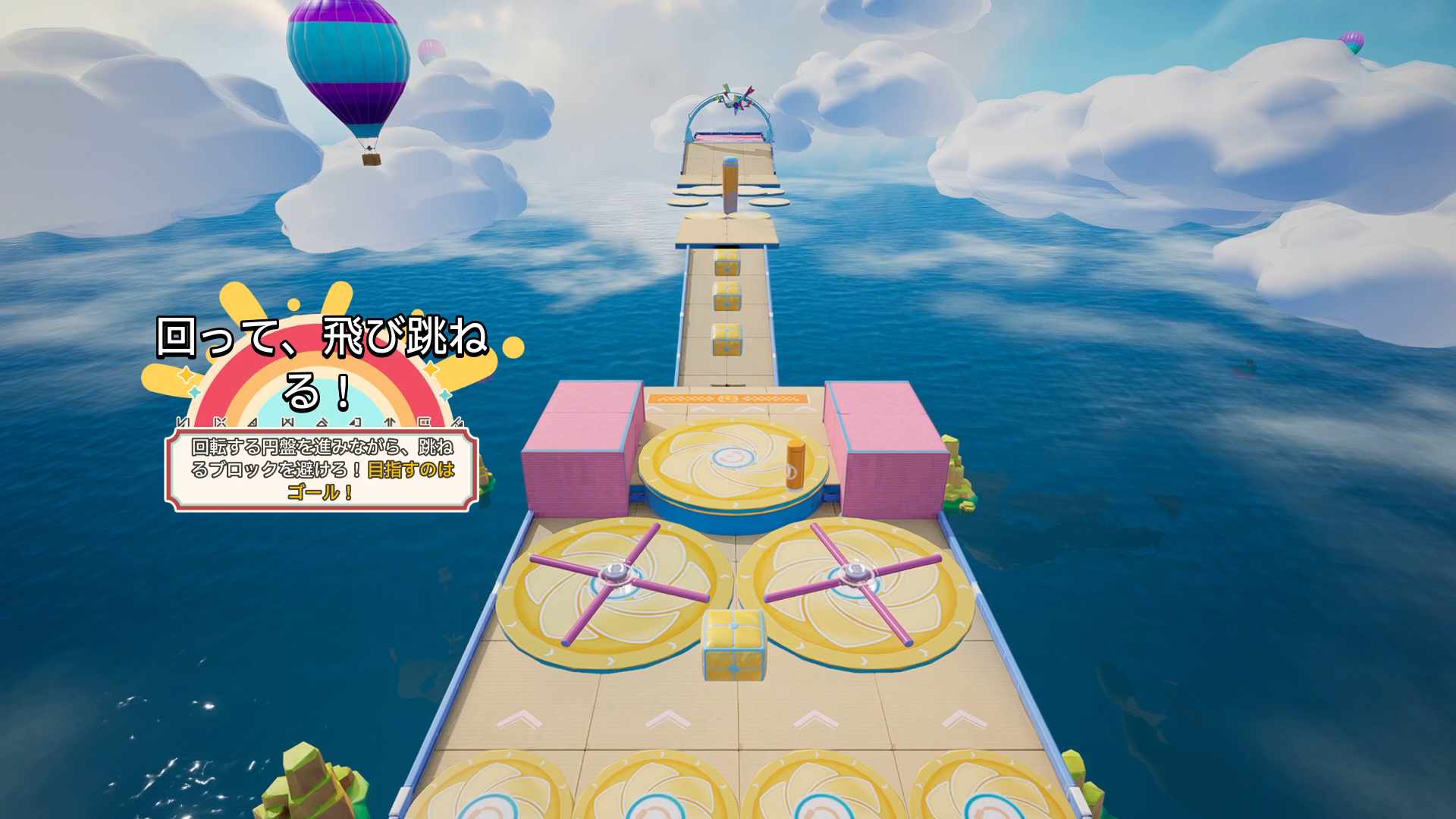 ヘイムGO！GO！GO！がFallGuysな件